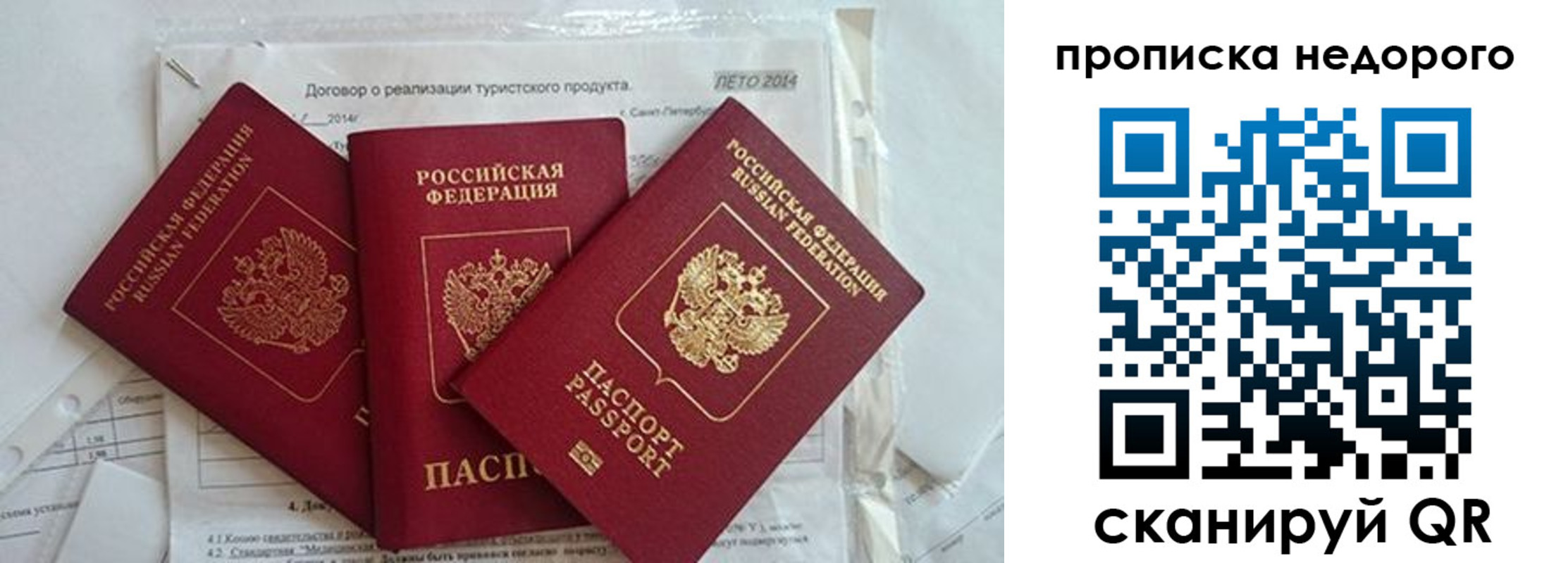 временная регистрация 2025 в Зеленокумске
