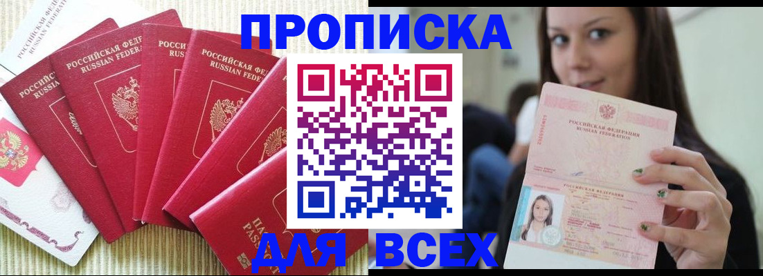 пропишу в квартире в Зеленокумске