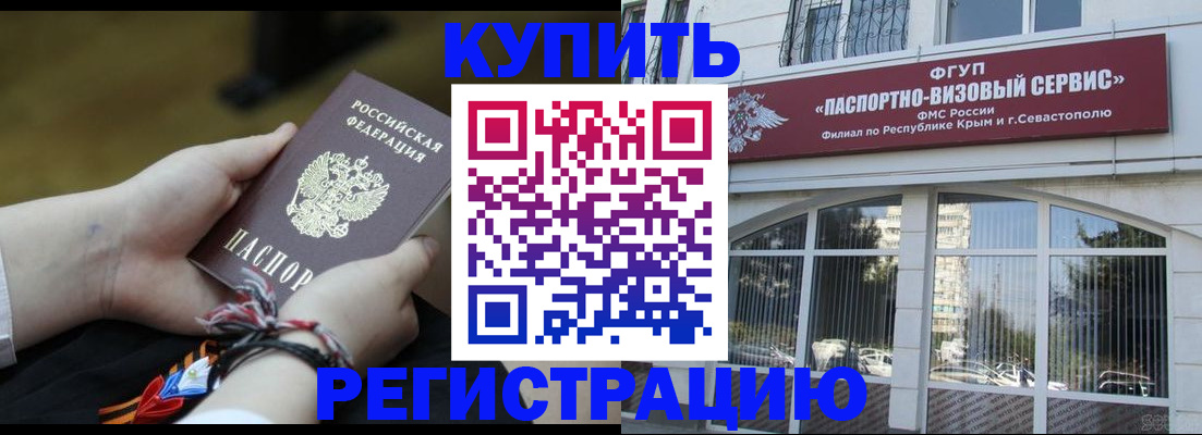 прописка для работы в Зеленокумске