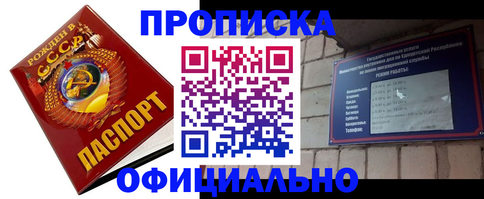 временная регистрация гарантия в Зеленокумске