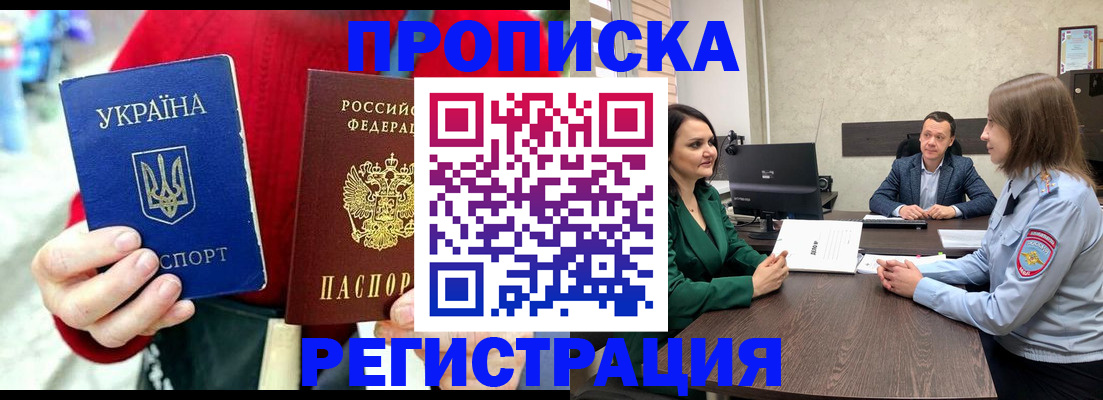 прописка для кредита в Зеленокумске