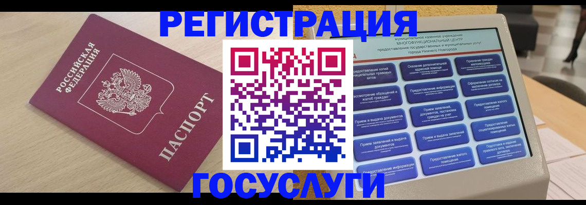 временная регистрация надежно в Зеленокумске